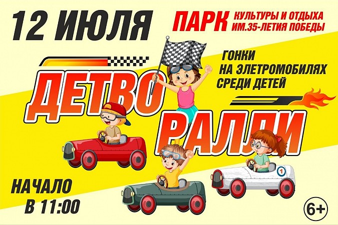 12 июля в центральном парке Кинешмы детские гонки на электромобилях фото 2