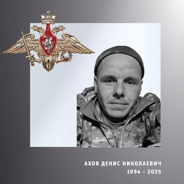 В зоне СВО погибли Максим Телешко и Денис Ахов из Ивановской области фото 3