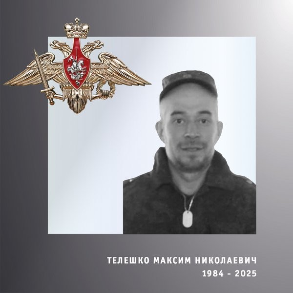 В зоне СВО погибли Максим Телешко и Денис Ахов из Ивановской области фото 2