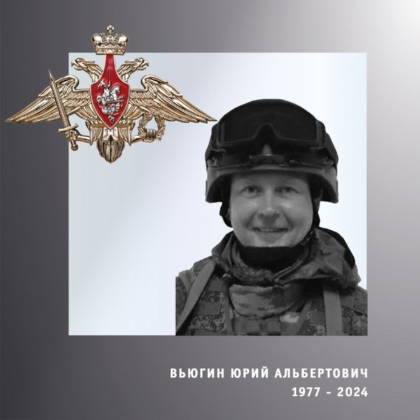 В зоне СВО погибли Осип Макаров и Юрий Вьюгин из Ивановской области фото 3