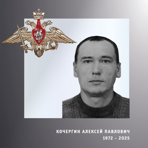 В Кинешме простились с погибшим в зоне СВО Алексеем Кочергиным фото 2