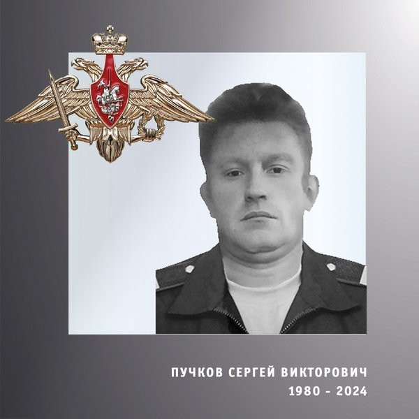 В зоне СВО погиб военнослужащий из Ивановской области Сергей Пучков фото 2