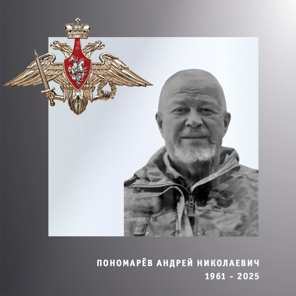 В Кинешме простились с участником СВО Андреем Пономаревым фото 2