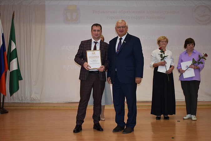 Учителя Кинешмы собрались на традиционной августовской педагогической конференции фото 2