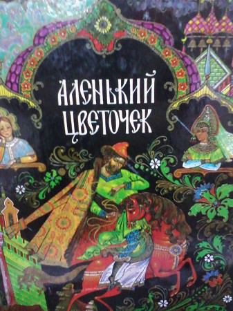 Открой книгу – чудеса начнутся фото 2