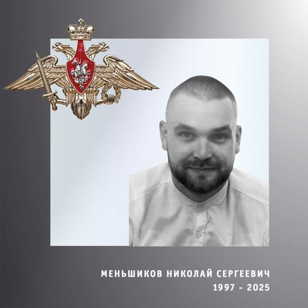 В Кинешме простились с участником СВО Николаем Меньшиковым фото 2