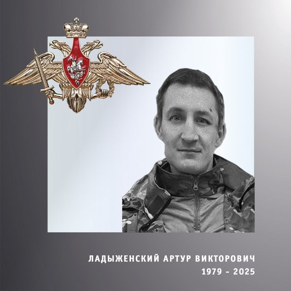 В зоне СВО погибли Артур Ладыженский и Георгий Мирзоян из Ивановской области фото 3
