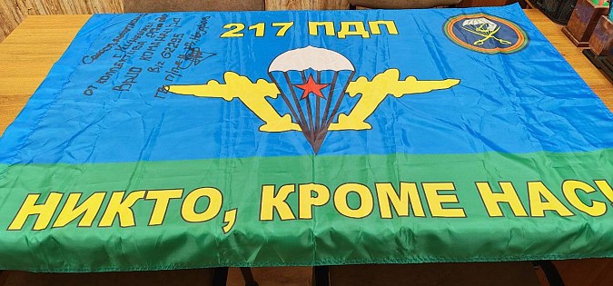 Командование 217-го полка ВДВ передало флаг Союзу десантников Кинешмы фото 2