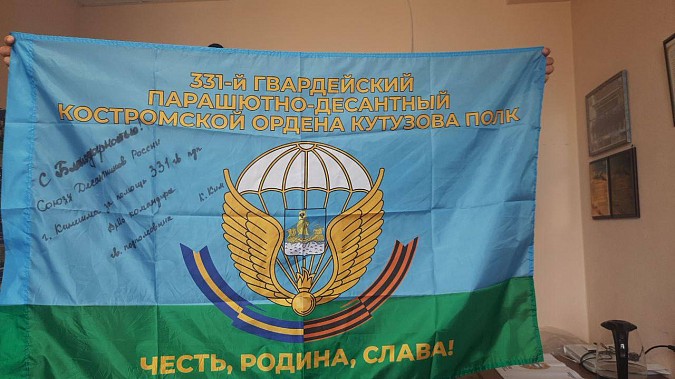 Командование 217-го полка ВДВ передало флаг Союзу десантников Кинешмы фото 3