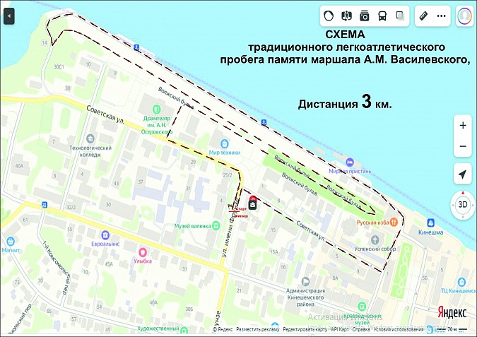 В Кинешме состоится легкоатлетический пробег памяти Маршала А.М.Василевского фото 4