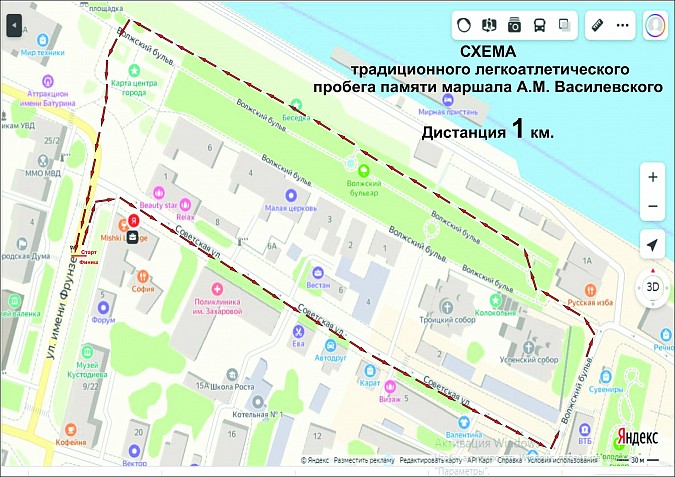 В Кинешме состоится легкоатлетический пробег памяти Маршала А.М.Василевского фото 3