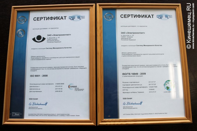 Заводу «Электроконтакт» исполнилось 138 лет фото 11