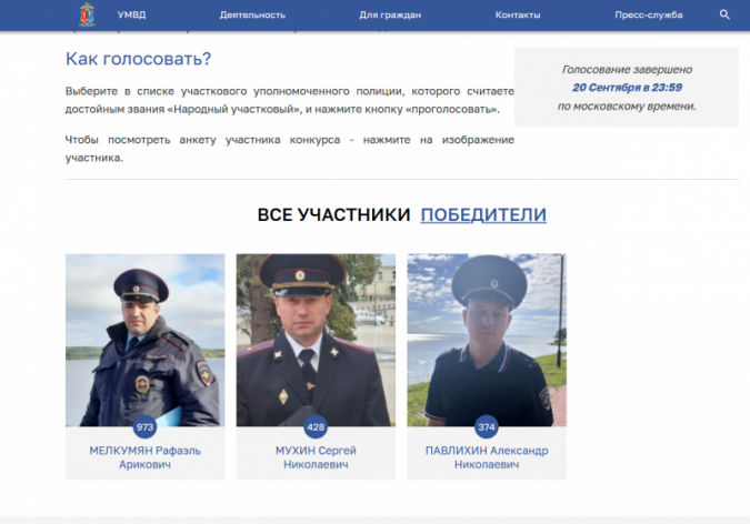 Рафаэль Мелкумян вышел в финал регионального этапа конкурса «Народный участковый» фото 2