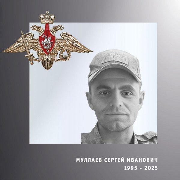 В зоне СВО погиб ивановский военнослужащий Сергей Муллаев фото 2