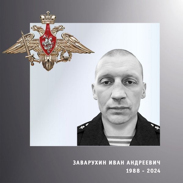 В зоне СВО погиб ивановский десантник Иван Заварухин фото 2