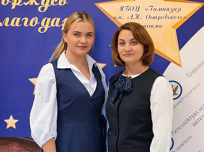 Директором гимназии им. А.Н.Островского назначена Вера Красильникова фото 2