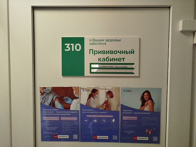 В Кинешемской ЦРБ продолжается вакцинация от гриппа фото 3