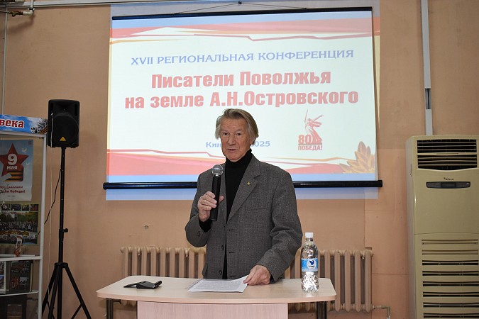 В Кинешме прошла XVII региональная конференция «Писатели Поволжья на земле А.Н. Островского» фото 3