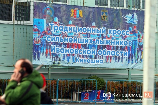 Областной кросс лыжников собрал в Кинешме рекордное количество участников фото 22