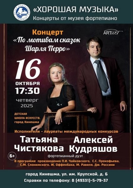 В Кинешемской детской школе искусств состоится концерт фортепианной музыки фото 2