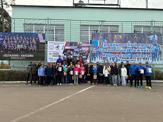 В Кинешме прошли межрегиональные соревнования по классическим лыжероллерам фото 36