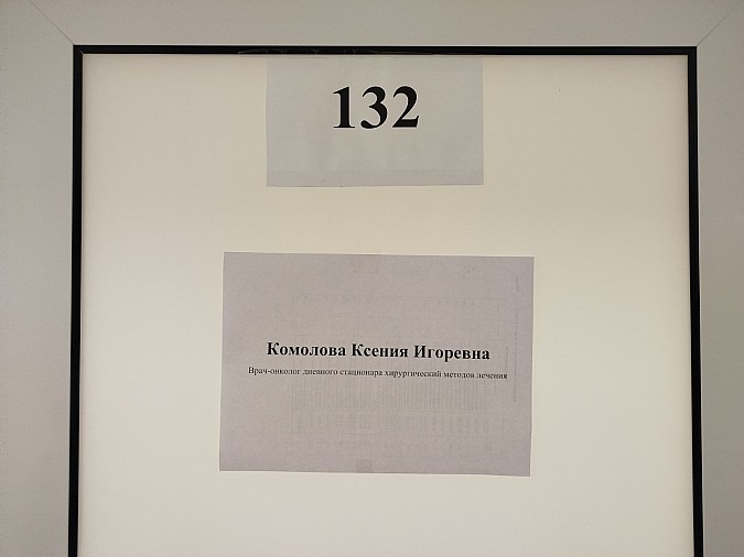 Специалисты ивановского областного онкодиспансера провели выездной прием в Кинешме фото 6