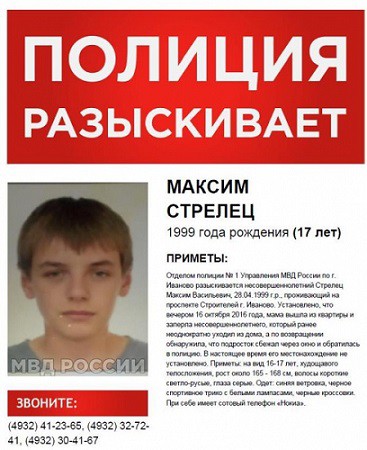 В Ивановской области вновь разыскивается подросток фото 2