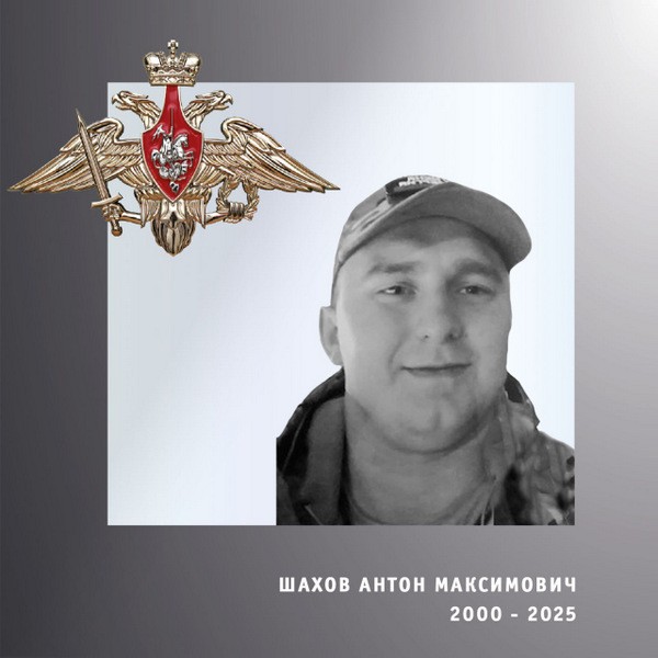 В зоне СВО погиб военнослужащий из Кинешмы Антон Шахов фото 2