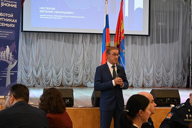 В Ивановской области проходит семинар для специалистов, оказывающих помощь ветеранам СВО фото 3