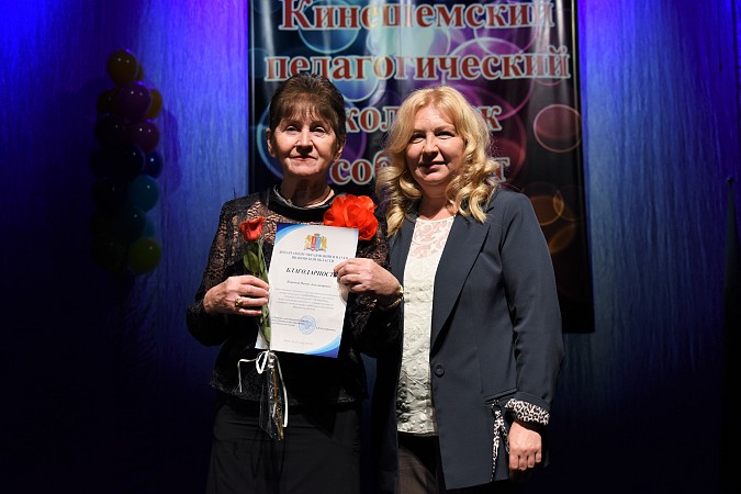 Кинешемский педагогический колледж торжественно отметил 95-летний юбилей фото 11