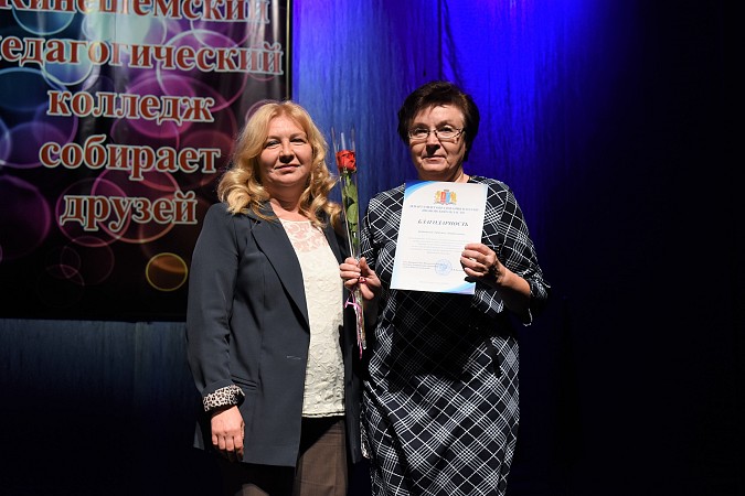 Кинешемский педагогический колледж торжественно отметил 95-летний юбилей фото 9