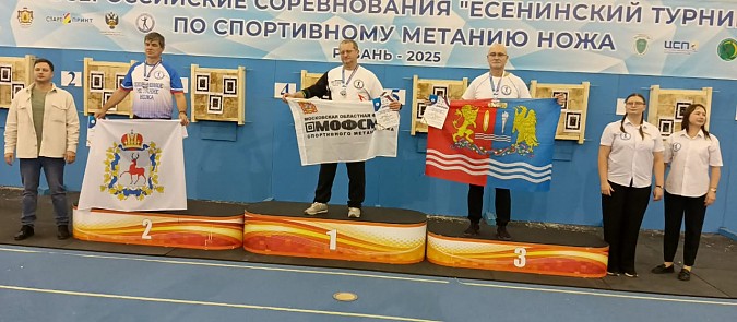 Кинешемцы завоевали награды Всероссийского турнира по спортивному метанию ножа фото 2