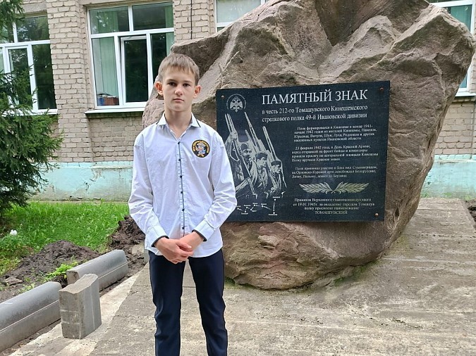 Учащийся школы №19 стал призером регионального этапа Всероссийского конкурса сочинений фото 2