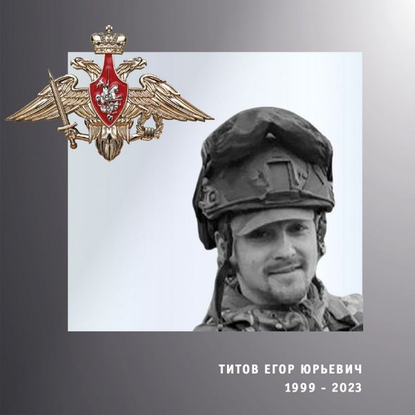 Военнослужащий из Кинешмы Егор Титов погиб в зоне СВО фото 2