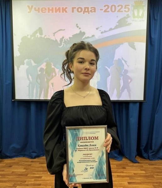 Школьники Кинешмы - лауреаты областного конкурса «Надежда земли Ивановской» фото 3