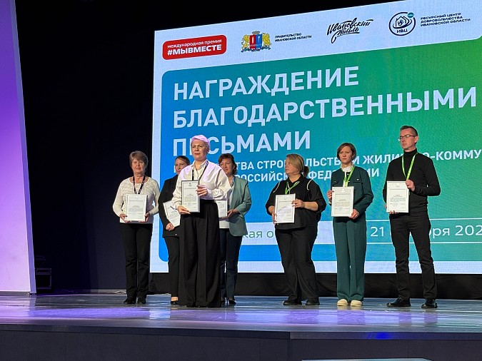 Волонтеры Кинешмы приняли участие в областном форуме «Твори добро» фото 2