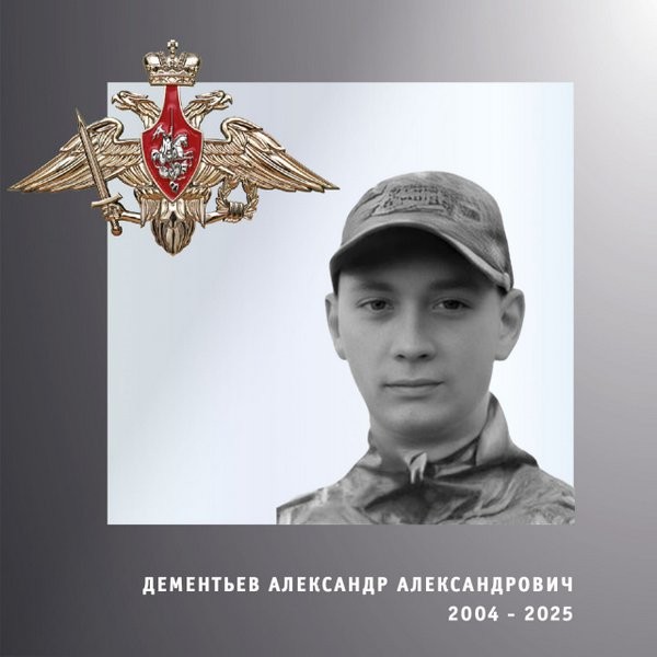 В зоне СВО погиб военнослужащий из Кинешмы Александр Дементьев фото 2