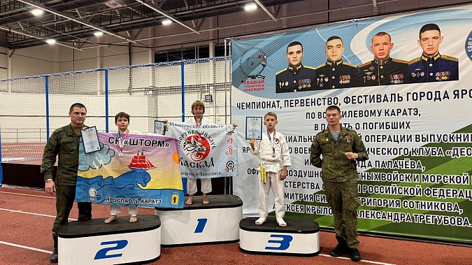 Кинешемцы завоевали награды первенства Ярославля по всестилевому каратэ фото 2