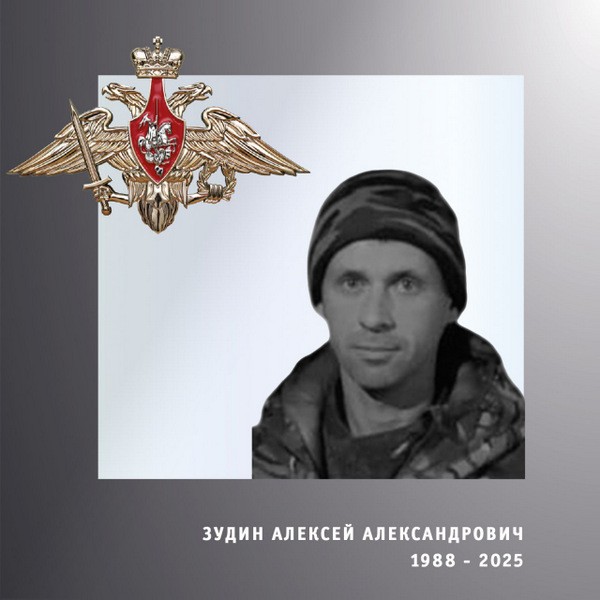 В Кинешме простились с участником СВО Алексеем Зудиным фото 2