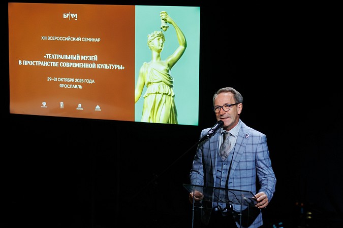 Музей Кинешемского театра представлен на Всероссийском семинаре для театральных музеев фото 9