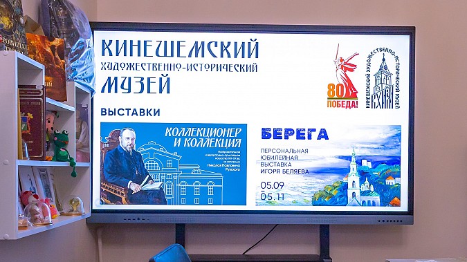 В Кинешемском музее обновили оборудование по нацпроекту «Семья» фото 6