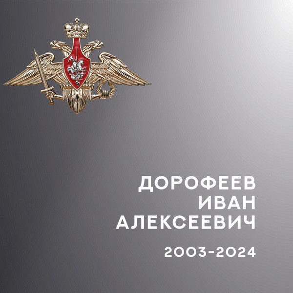 В зоне СВО погибли четверо военнослужащих из Ивановской области фото 4