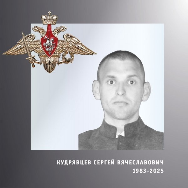 Кинешма простилась с участником СВО Сергеем Кудрявцевым фото 2