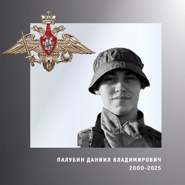 В зоне СВО погиб военнослужащий из Кинешмы Даниил Палубин фото 2