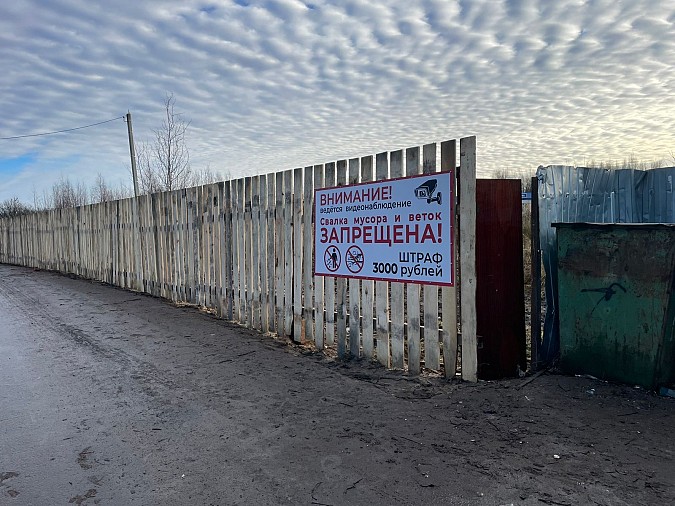 Мусорные площадки в Наволоках оснастят камерами видеонаблюдения фото 2