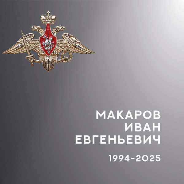 В зоне СВО погиб военнослужащий из Кинешмы Иван Макаров фото 2