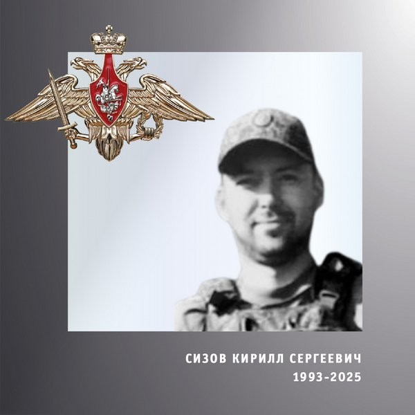 В зоне СВО погиб военнослужащий из Ивановской области Кирилл Сизов фото 2
