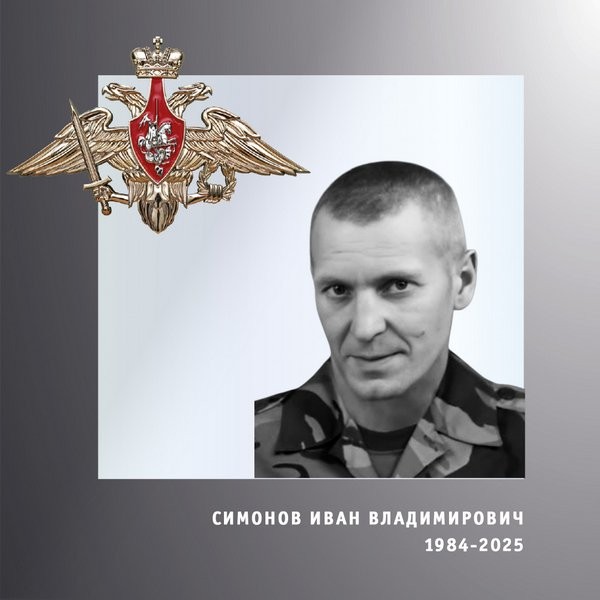 В зоне СВО погиб военнослужащий из Кинешмы Иван Симонов фото 2
