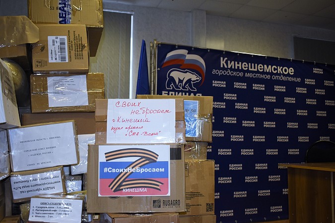 Из Кинешмы в зону СВО отправлен очередной гуманитарный груз фото 8
