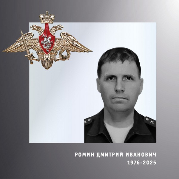 В зоне СВО погибли Дмитрий Ромин и Сергей Матюгин из Ивановской области фото 3